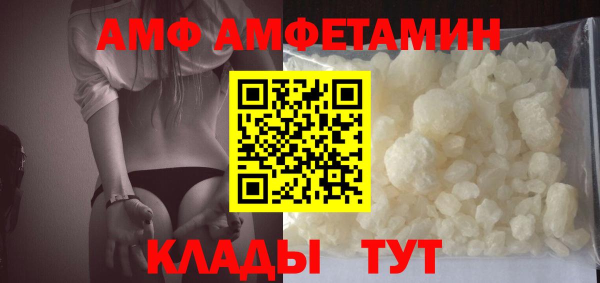 Лабинск  Amphetamine  Вход с VPN  АМФЕТАМИН 98% 