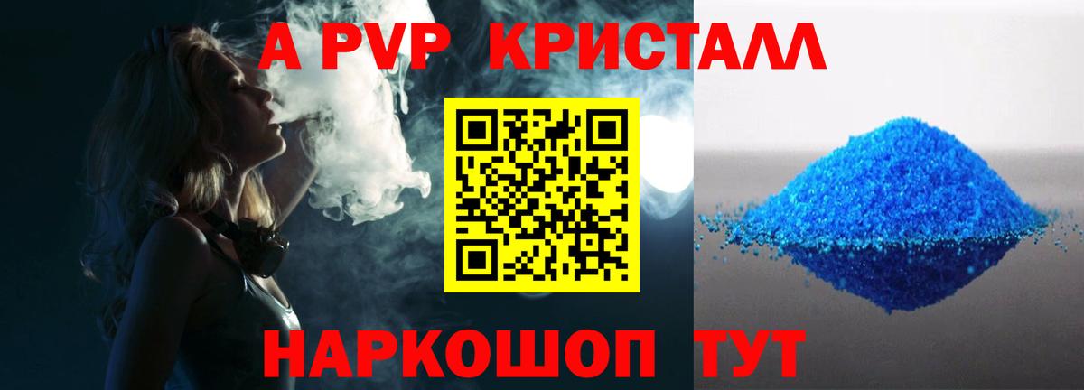Alpha-PVP СК  Вход с VPN  A-PVP СК КРИС  Alpha-PVP Соль  Лабинск 