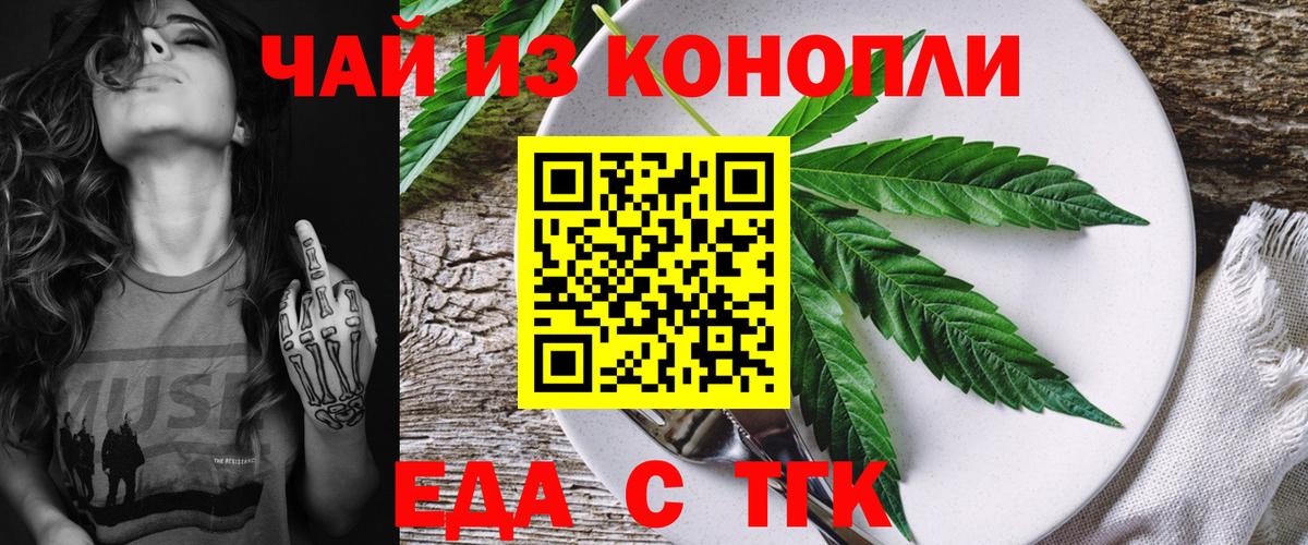 Лабинск  Cannafood марихуана  Вход с VPN 