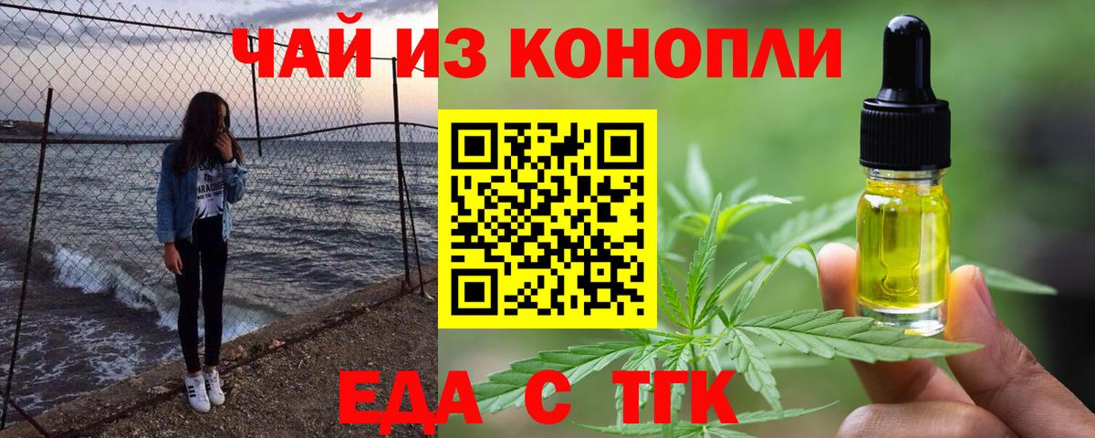 Печенье с ТГК конопля Лабинск
