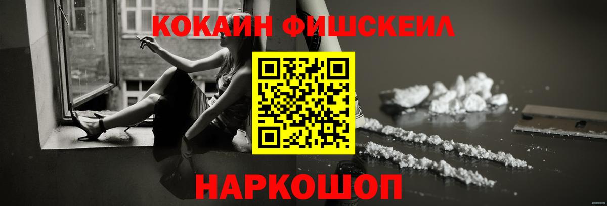 Cocaine Колумбийский  КОКАИН  Лабинск  Вход с VPN 