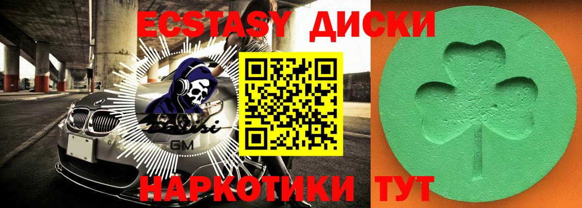 Экстази  ЭКСТАЗИ ешки  Экстази диски  закладка  Лабинск  Вход с VPN 