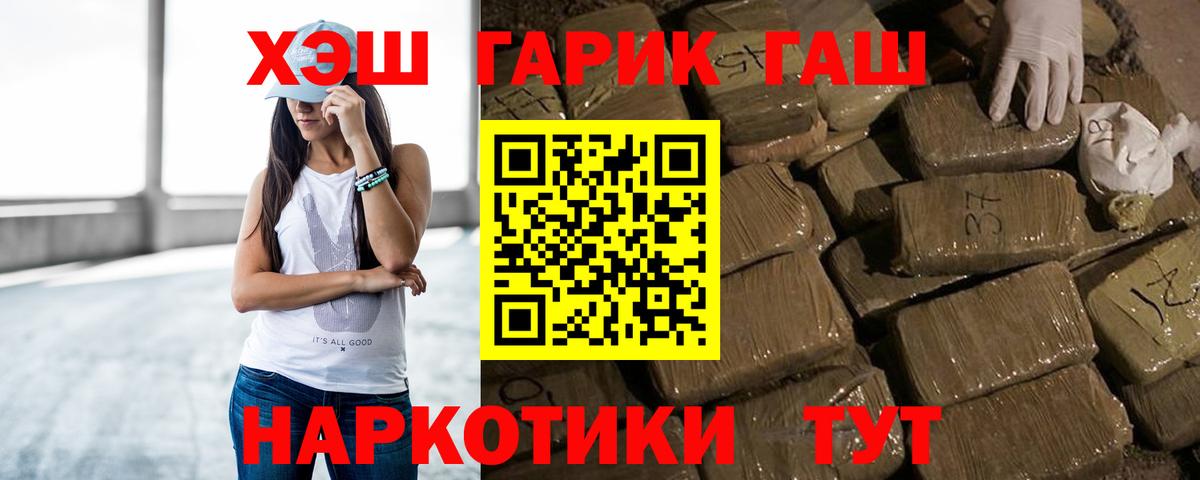 Гашиш гарик  Вход с VPN  Лабинск  ГАШ 40% ТГК 