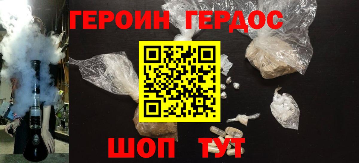 ГЕРОИН  Вход с VPN  Лабинск  ГЕРОИН хмурый 