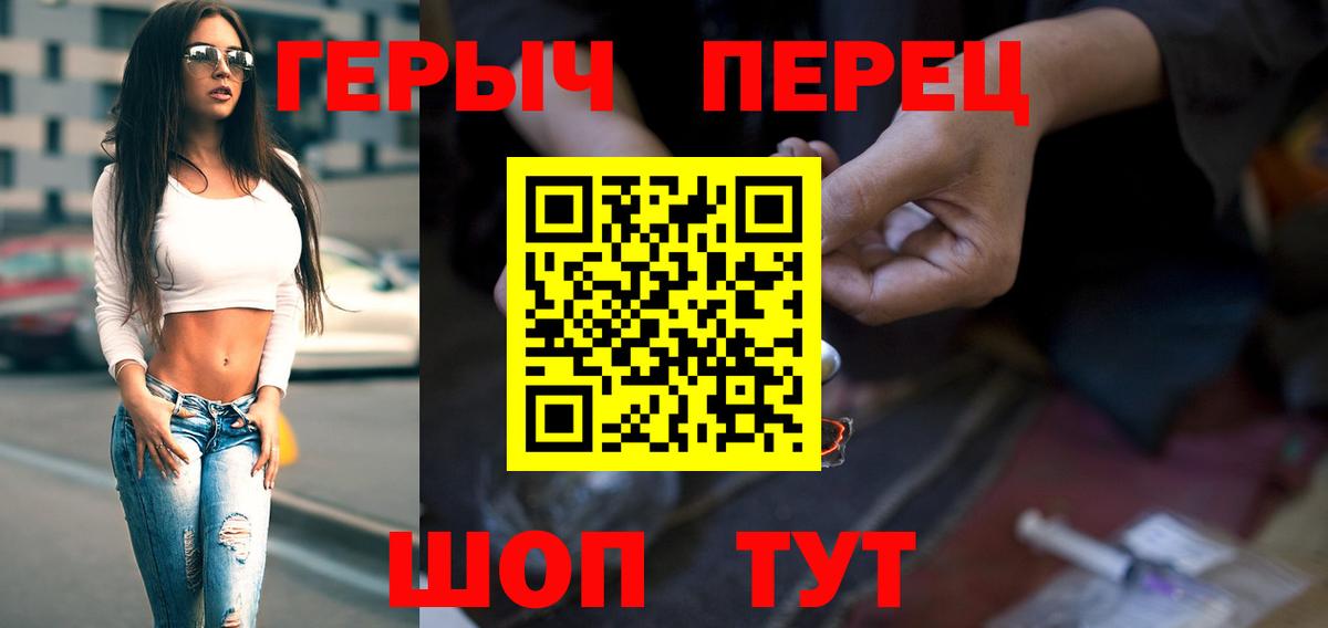 ГЕРОИН герыч Лабинск