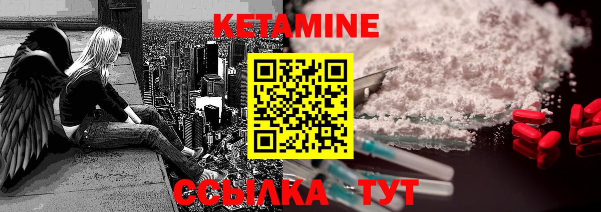 Кетамин VHQ  Вход с VPN  Лабинск  OMG ССЫЛКА  Кетамин ketamine 
