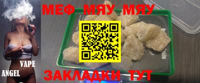 мяу мяу кристалл Будённовск