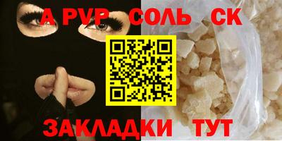 мяу мяу кристалл Будённовск