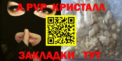 альфа пвп Бугуруслан