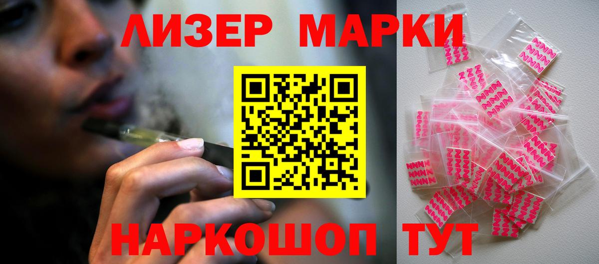 Лабинск  Лсд 25 экстази кислота  Вход с VPN  LSD-25 экстази кислота 