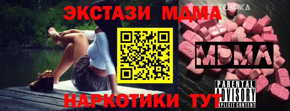 MDMA кристаллы  Вход с VPN  Лабинск  MDMA кристаллы 