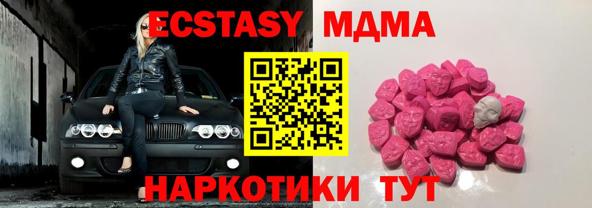 МДМА crystal Лабинск