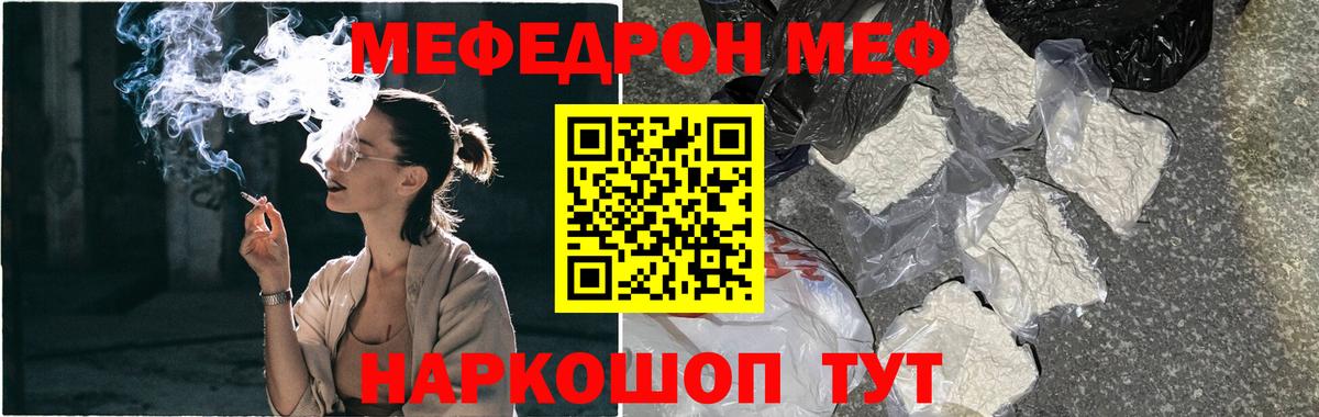 наркошоп  МЕФ VHQ  Лабинск  Вход с VPN  МЯУ-МЯУ кристаллы  МЕФ 