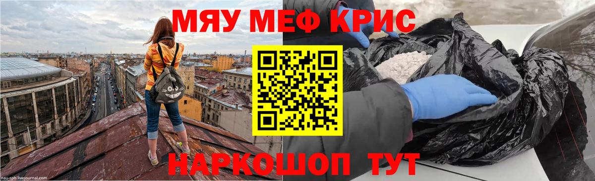 Меф мука Лабинск