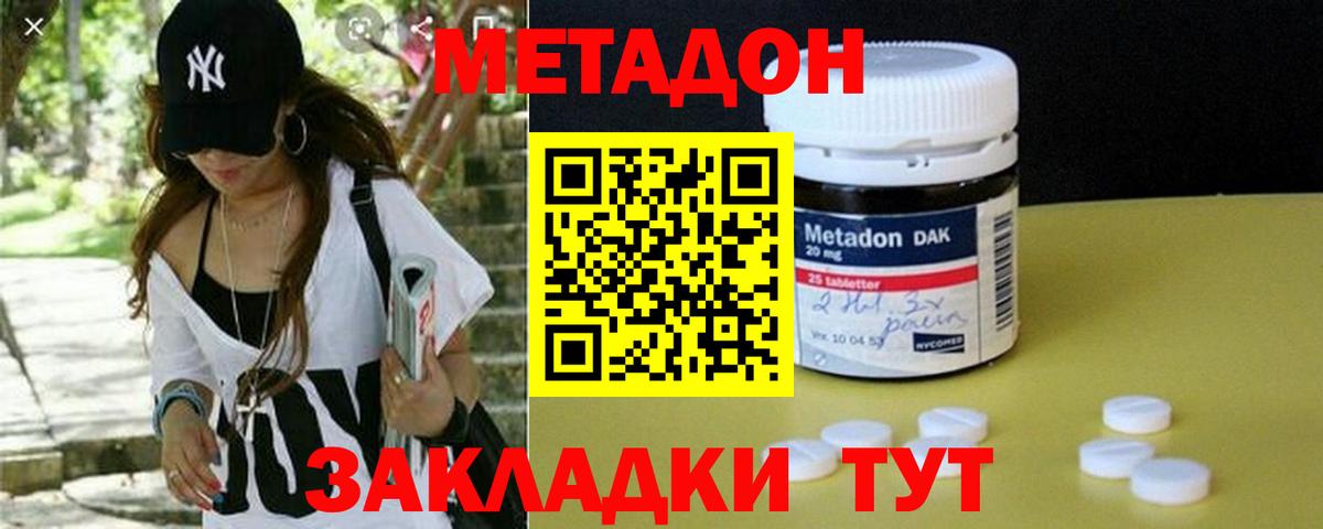 Лабинск  Метадон белоснежный  Вход с VPN  кракен зеркало  МЕТАДОН мёд 