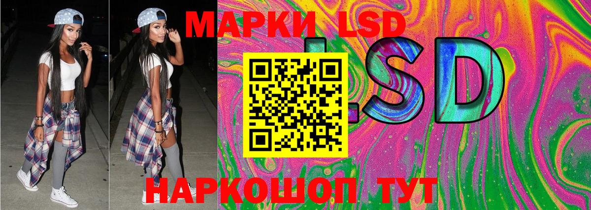 что такое   Марки 25I-NBOMe  Лабинск  Вход с VPN  Марки 25I-NBOMe 1500мкг 