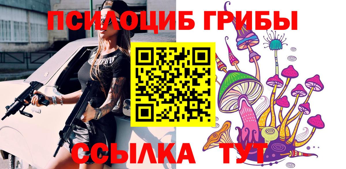 Галлюциногенные грибы Psilocybe  купить   Лабинск  Галлюциногенные грибы Magic Shrooms  Вход с VPN 